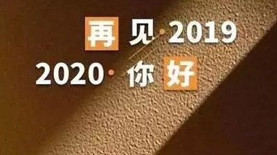 2020年艾思博祝您：新年快樂(lè)！鼠你有福